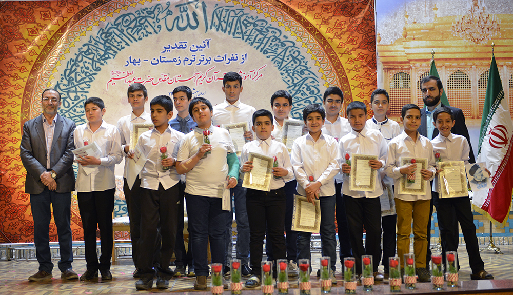 Top trainees of Holy Shrine's Quran Training Centre were honored + Photos