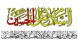 السلام