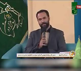 تشریح برنامه های ماه مبارک رمضان در برنامه زنده شبکه قرآن سیما توسط مدیر کل ارتباطات و تبلیغات آستان مقدس